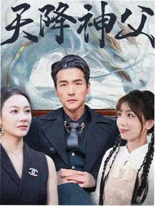 剧集 1
